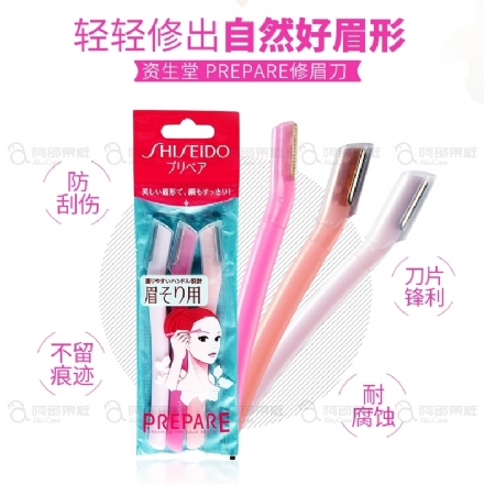 【日本 Shiseido】资生堂修眉刀 - Sweet Living