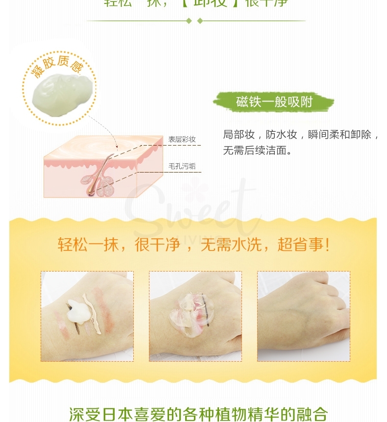 【日本 Nursery 】柚子舒缓卸妆洁面 卸妆啫喱卸妆乳 温和好乳化 -  - 5@ - Sweet Living