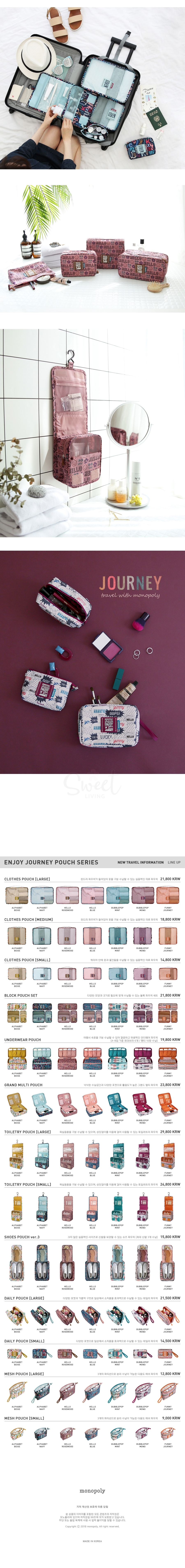 【韩国 MONOPOLY】ENJOY JOURNEY BLOCK POUCH SET 旅行衣物整理套装 收纳袋 【清仓款颜色随机发】 -  - 1@ - Sweet Living