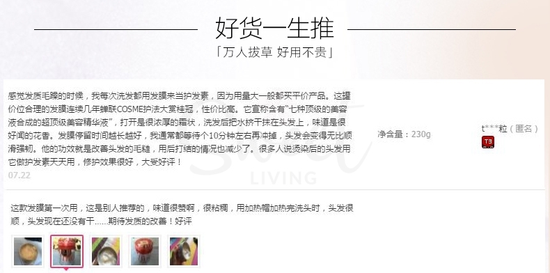 【日本 资生堂】资生堂Fino发膜 护发素头发护理倒模营养 修复改善毛躁 230g -  - 4@ - Sweet Living