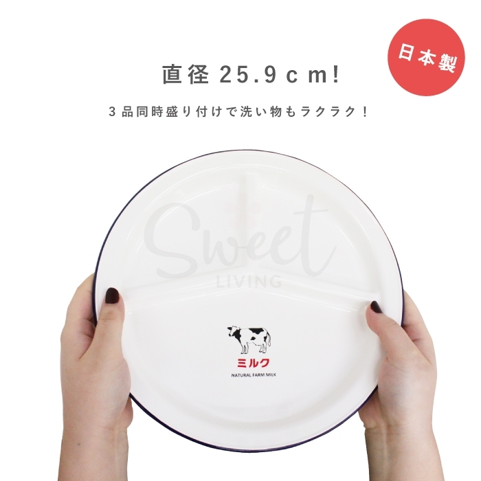 【日本 Prime】 奶牛系列餐盘 水果盘 -  - 8@ - Sweet Living