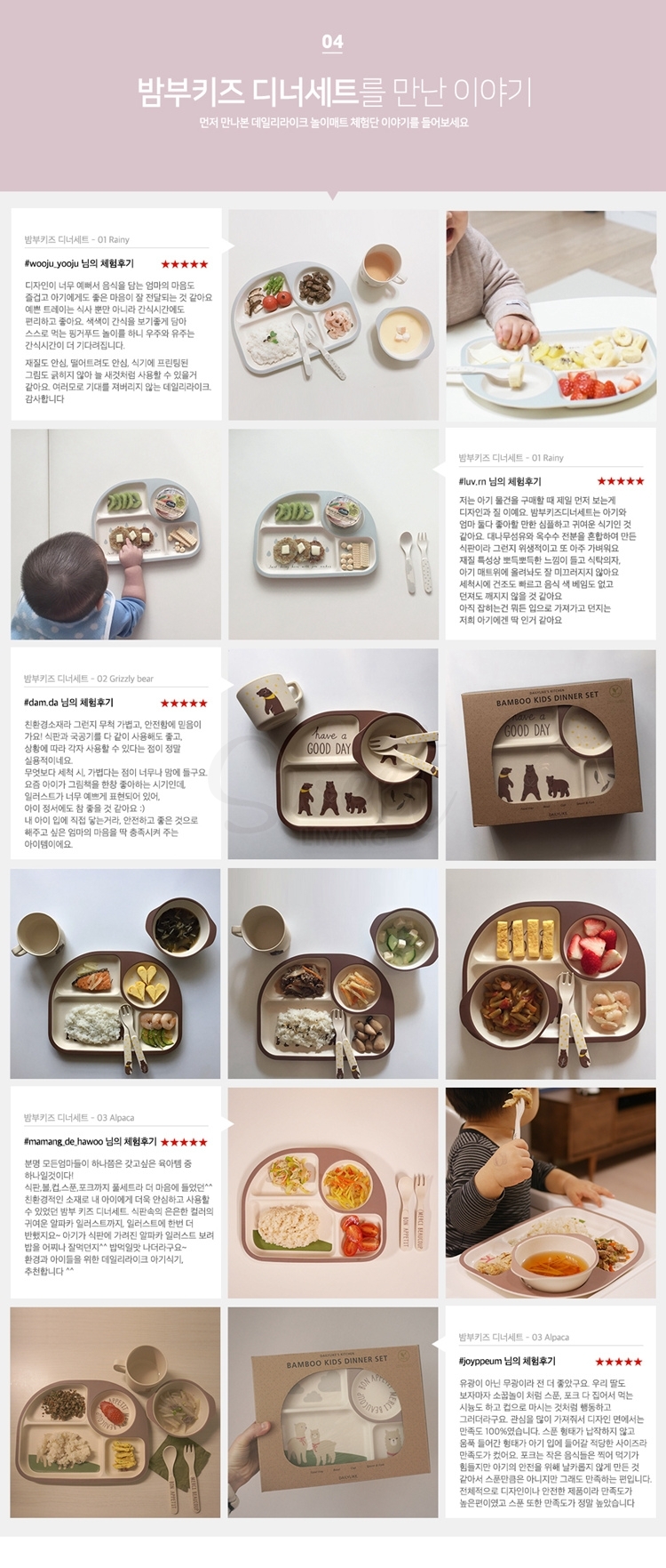 【韩国DailyLike】儿童植物竹纤维餐具安全无毒可爱宝宝餐盘套装带分隔碗 -  - 8@ - Sweet Living