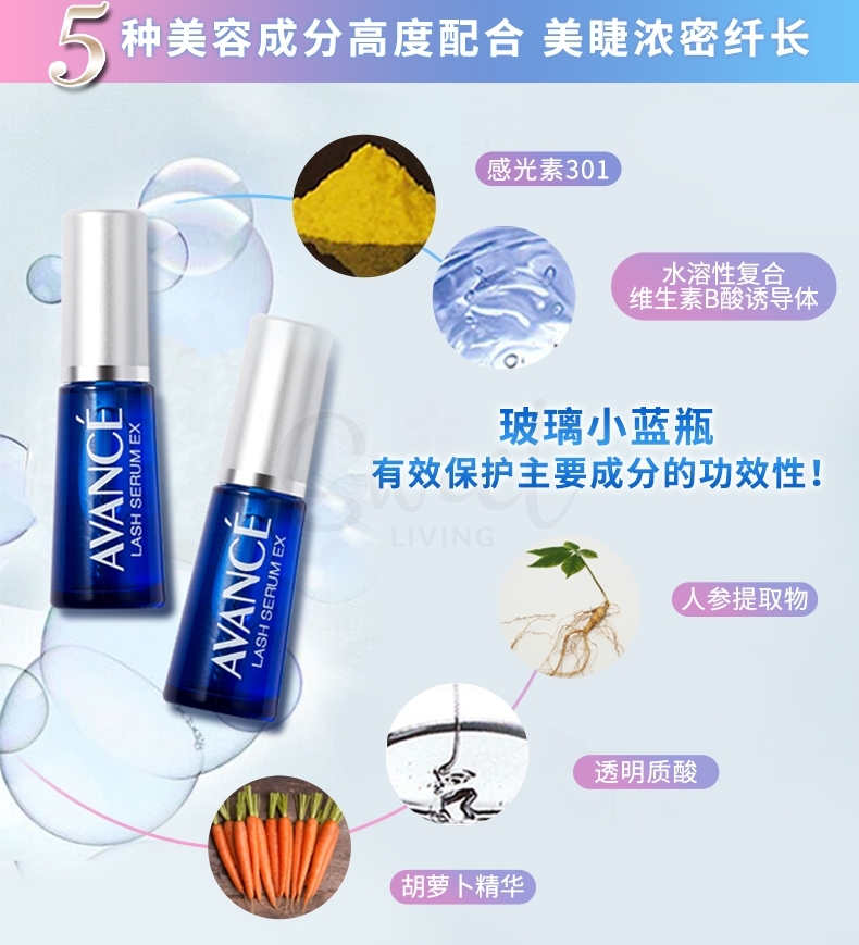 「日本 亚邦丝」AVANCE睫毛滋养精华液 7ml 促进营养生增纤长浓密 -  - 4@ - Sweet Living