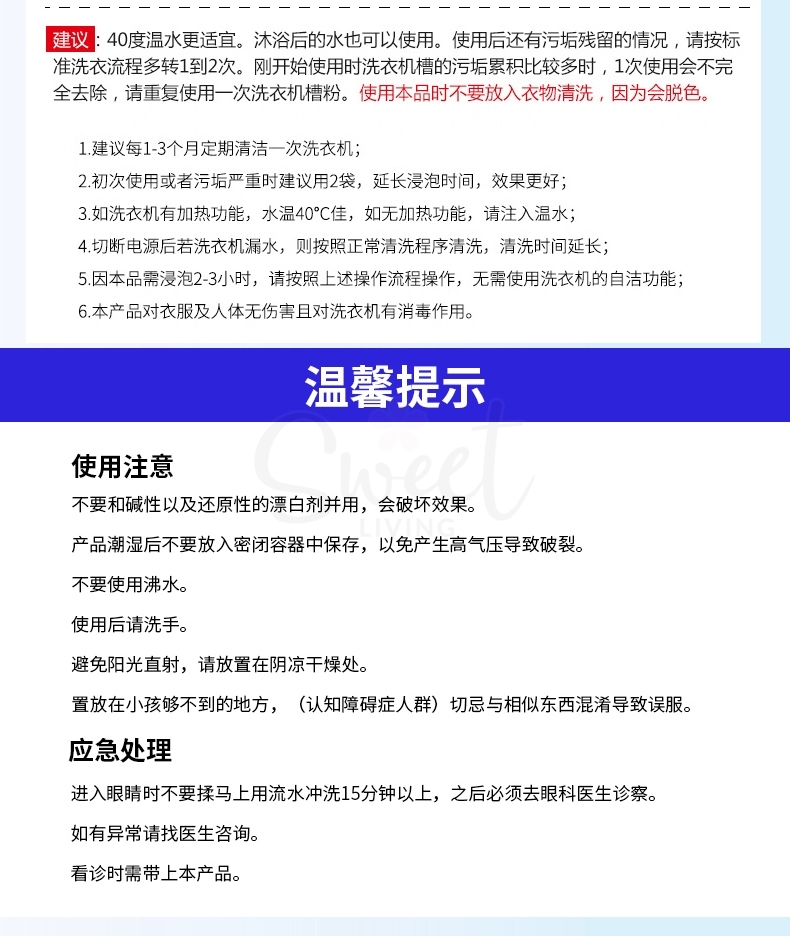 【日本 花王】洗衣机槽清洗剂 全自动波轮滚筒内筒去污除垢清洁剂 -  - 8@ - Sweet Living