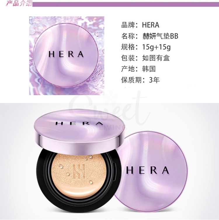 【韩国 HERA】赫拉气垫 经典款 卓然无瑕致润气垫BB霜 白皙色15g 赠替换芯15g SPF50+/PA+++ -  - 8@ - Sweet Living