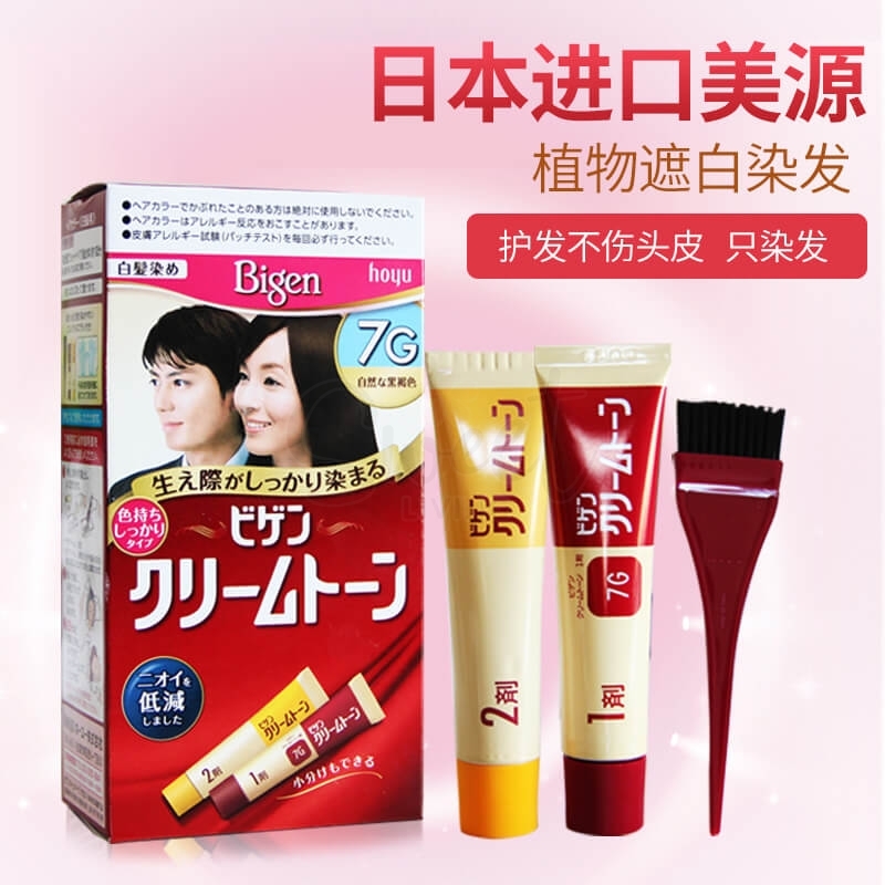 【日本 Hoyu】 美源可瑞慕Bigen 天然植物遮白发 染发剂/染发膏 男女通用 盒子微压 -  - 1@ - Sweet Living