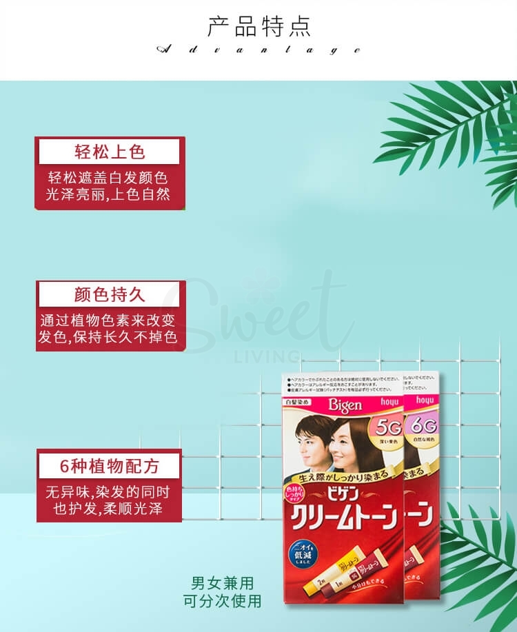 【日本 Hoyu】 美源可瑞慕Bigen 天然植物遮白发 染发剂/染发膏 男女通用 盒子微压 -  - 5@ - Sweet Living
