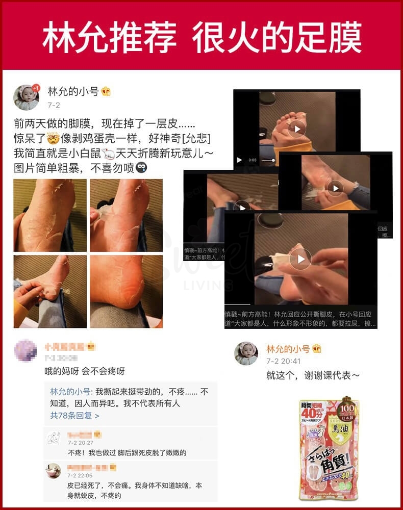 【日本 mym】马油足膜 脚部脱皮嫩白去死皮角质老茧 保湿滋润 马油脚膜 1包装 林允同款 -  - 4@ - Sweet Living