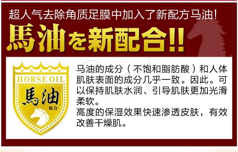 【日本 mym】马油足膜 脚部脱皮嫩白去死皮角质老茧 保湿滋润 马油脚膜 1包装 林允同款 -  - 10@ - Sweet Living