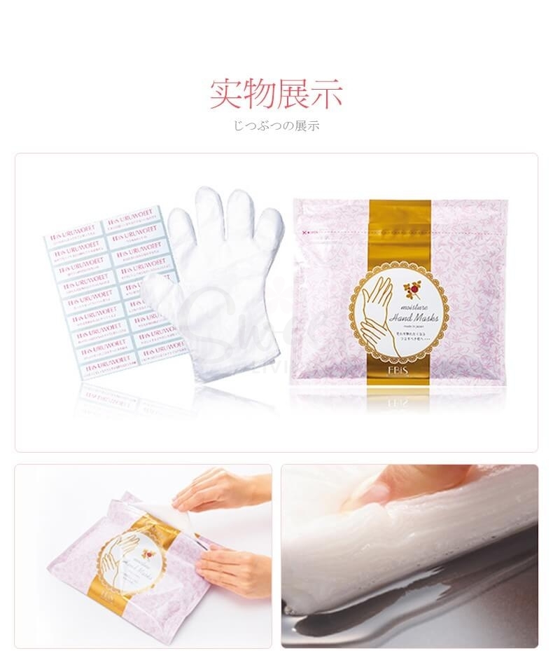 【日本 EBIS】 Hand mask 贵妇手膜 保湿淡化细纹手部护理保养 36片/盒 -  - 6@ - Sweet Living