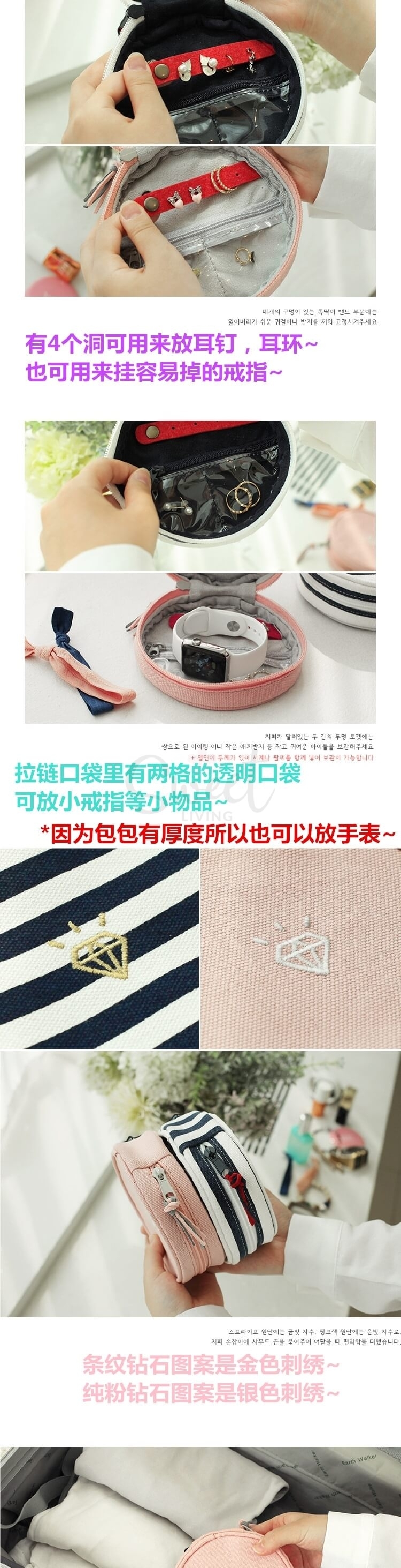 【韩国 2nul】时尚简约便携旅行饰品包 Jewelry Pouch -  - 2@@11 - Sweet Living