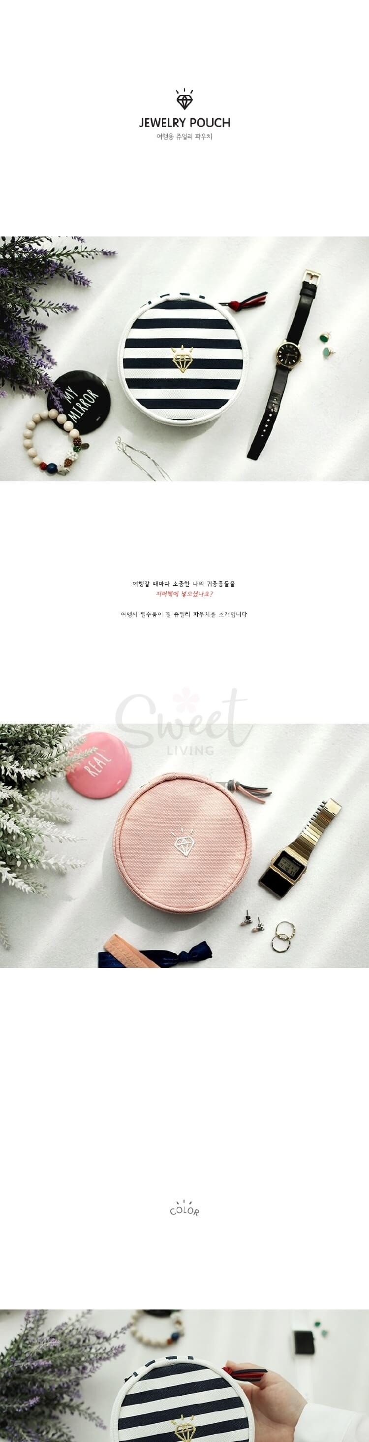 【韩国 2nul】时尚简约便携旅行饰品包 Jewelry Pouch -  - 5@ - Sweet Living