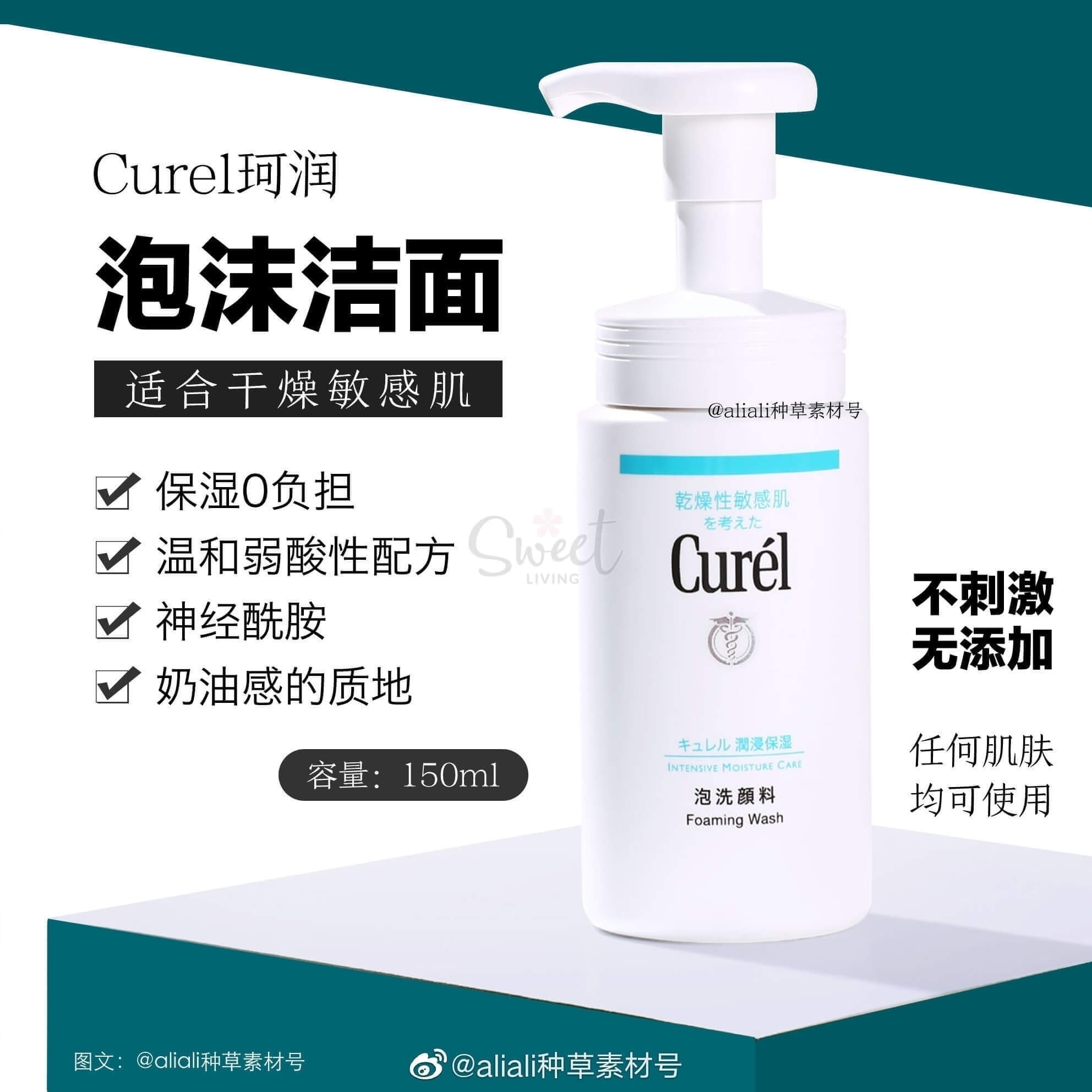 【日本 花王】Curel 花王/珂润 润浸保湿洁颜泡沫 补水洁面乳 150ml -  - 11@ - Sweet Living