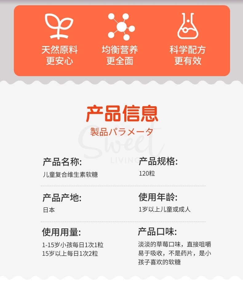 【日本 Ohkiseiyaku】大木制药 儿童/成人复合维生素软糖 补充营养促进骨骼发育 草莓味 120粒 -  - 3@ - Sweet Living