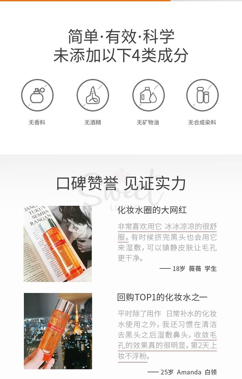【日本 城野医生】毛孔细致收敛水 收缩毛孔化妆水 二次清洁收敛毛孔 湿敷必备 -  - 9@ - Sweet Living