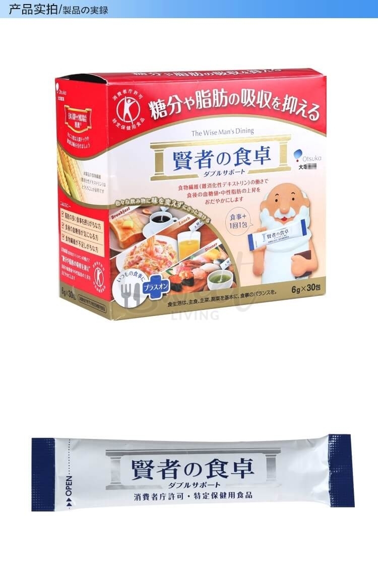 【日本 大塚賢者の食卓】 贤者的食卓 瘦身酵素 抑制糖分脂肪降血糖 30包 -  - 5@ - Sweet Living