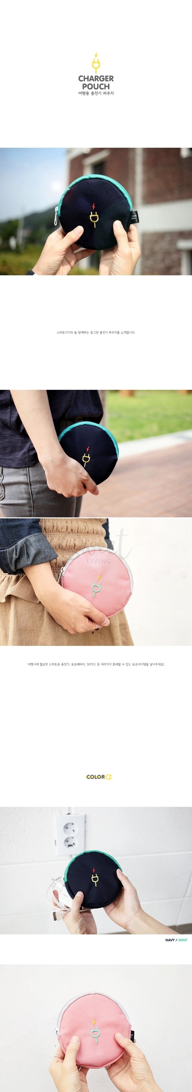 【韩国 2NUL】时尚旅行便携旅行充电器耳机线数码收纳包 cable pouch Charger Pouch -  - 7@ - Sweet Living