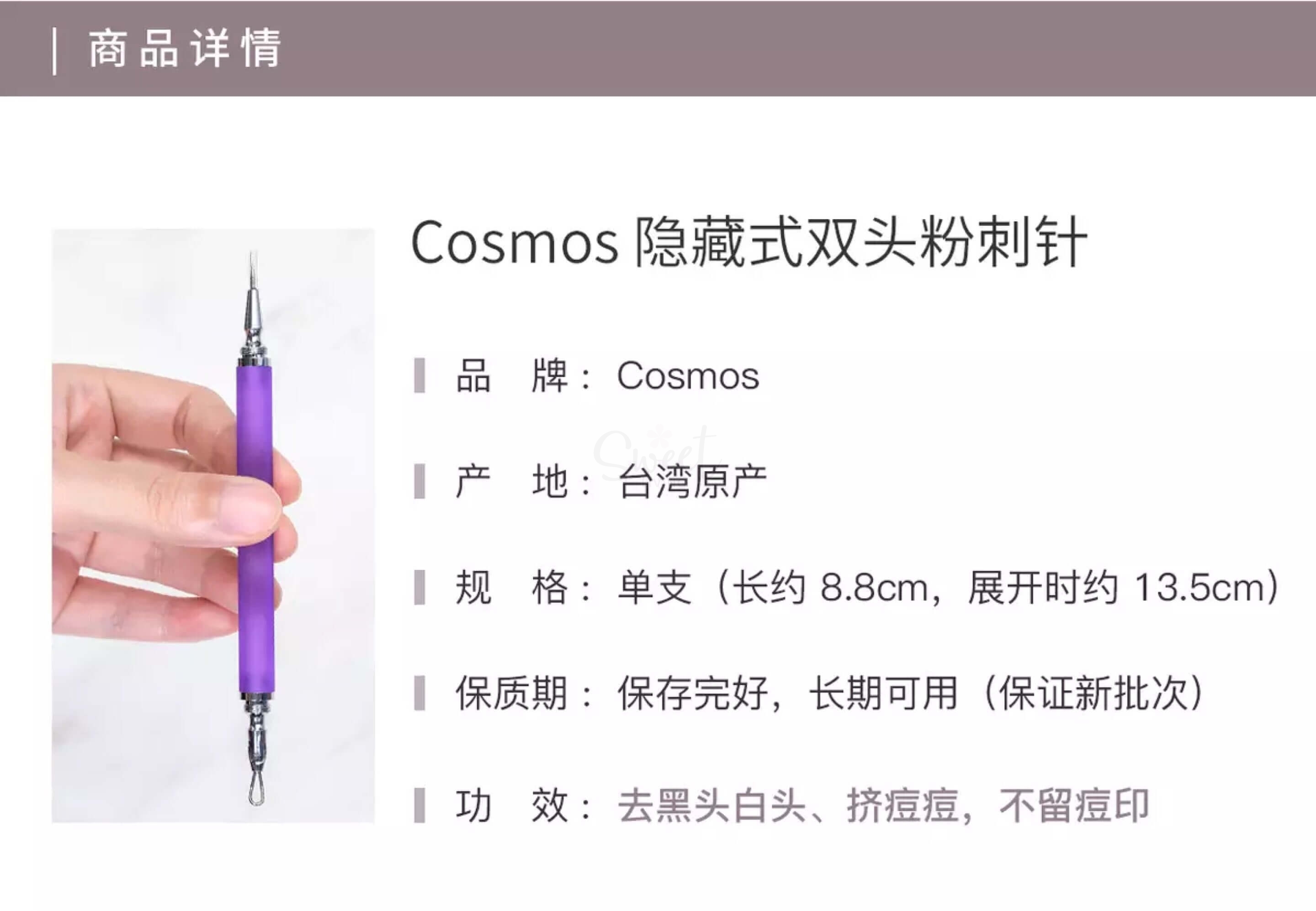 【台湾 COSMOS 】双头隐藏式青春痘棒 粉刺针 暗疮针 去黑头挤痘痘工具 -  - 2@ - Sweet Living