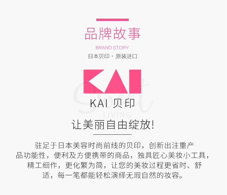 【日本 贝印】KAI 超迷你修眉毛刀二把装（L型T型套）精修刮眉刀 适合新手不易伤肤剃眉刀 修眉神器 -  - 9@ - Sweet Living