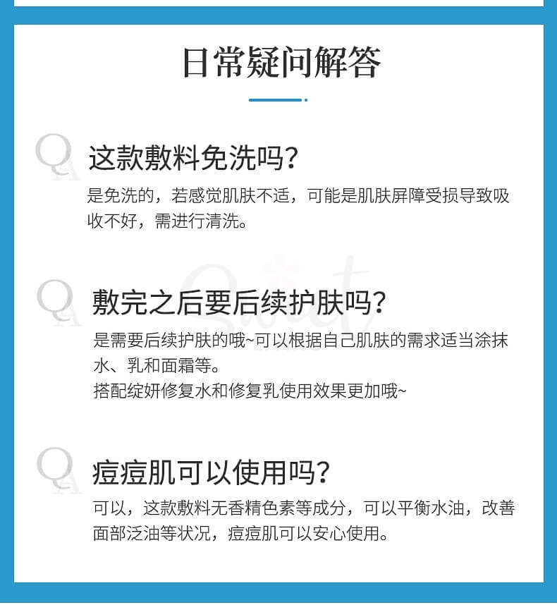 【绽妍】皮肤修护敷料 医药面膜 敏感肌玻尿酸补水保湿 医美冷敷贴 深水炸弹 6片 -  - 9@ - Sweet Living