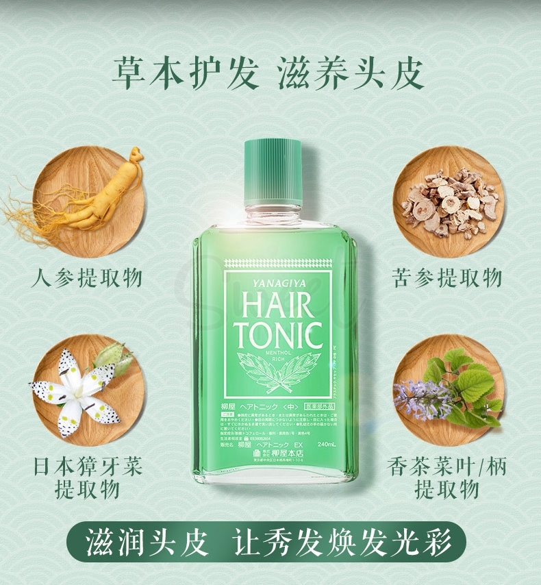 【日本 柳屋】生发根营养液 Hair Tonic 生发液精华液 -  - 4@ - Sweet Living