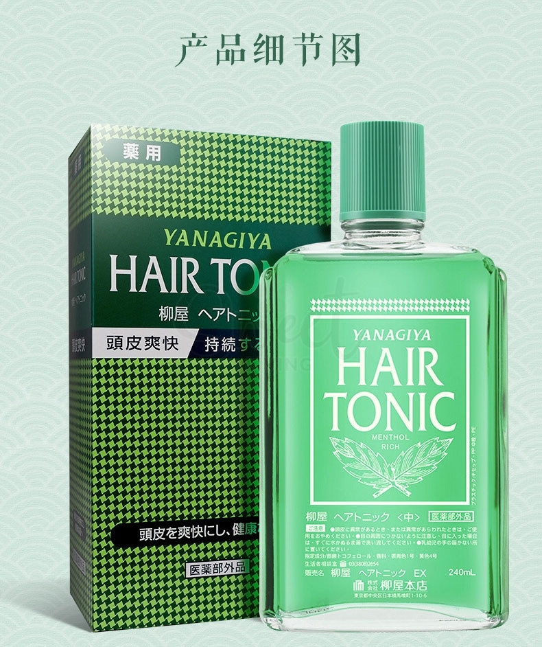 【日本 柳屋】生发根营养液 Hair Tonic 生发液精华液 -  - 7@ - Sweet Living