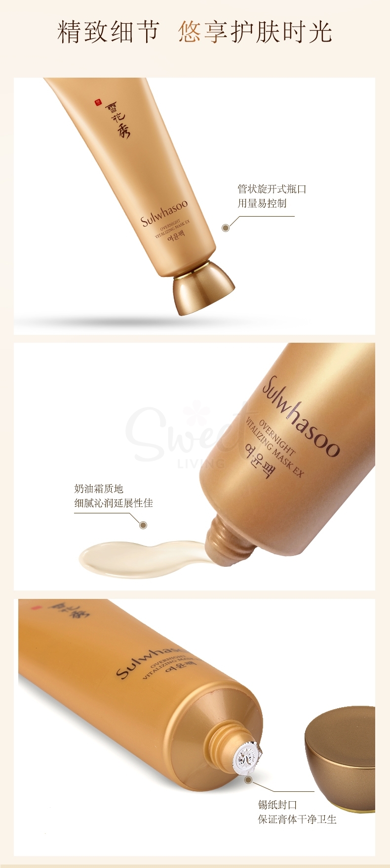 【韩国 Sulwhasoo】雪花秀  与润夜间修护面膜 免洗滋养 提亮肤色  睡眠面膜 120ml -  - 3@ - Sweet Living