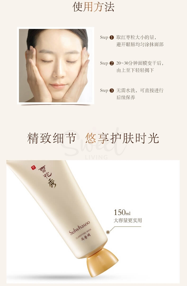 【韩国 Sulwhasoo】  雪花秀 玉容撕拉清洁面膜 玉璨净柔面膜 清洁毛孔 清理角质 温和清洁 150ml -  - 6@ - Sweet Living