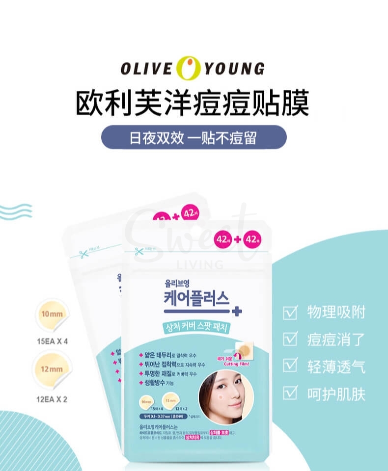 【韩国 olive young】隐形痘痘贴 超薄急救贴 青春痘贴 净痘贴 102贴 -  - 6@ - Sweet Living