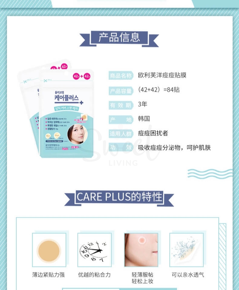 韩国olive Young 隐形痘痘贴超薄急救贴青春痘贴净痘贴84贴 满 50全纽包邮 Sweetliving日韩生活馆新西兰购物网站日韩美妆品护肤品酵素面膜美瞳家居用品母婴用品旅行收纳学生文具新西兰在线购物全场现货 韩国olive Young 隐形痘痘贴超薄急救贴青春痘贴净痘贴84贴 满 50全纽包邮 Sweetliving日韩生活馆新西兰购物网站日韩美妆品护肤品酵素面膜美瞳家居用品母婴用品旅行收纳学生文具新西兰在线购物全场现货