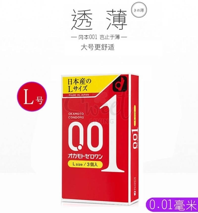 【日本 okamoto】冈本001超薄安全套 真实体感 3个装  0.01 啫喱润滑款/0.03 多款入 -  - 5@ - Sweet Living