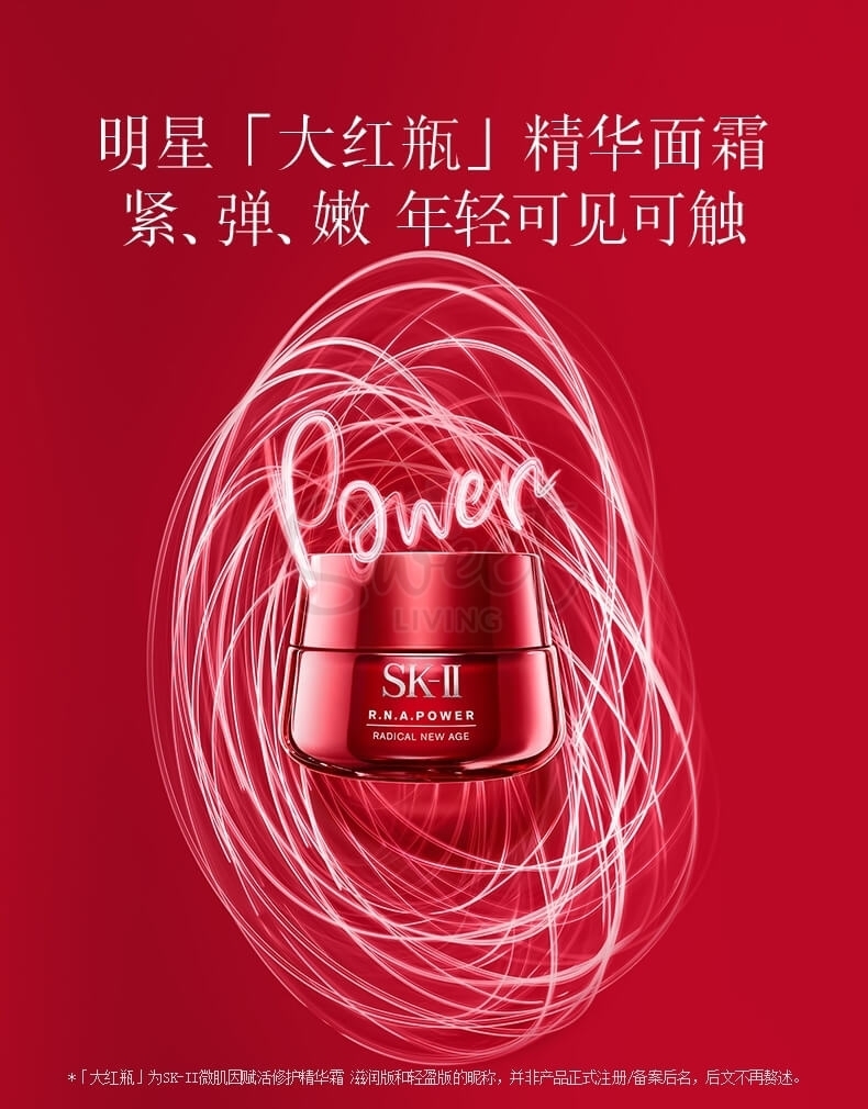 【日本本土版 SK-II/SKII/SK2】大红瓶面霜轻盈版 润肌源赋活修护精华霜 80g -  - 4@ - Sweet Living