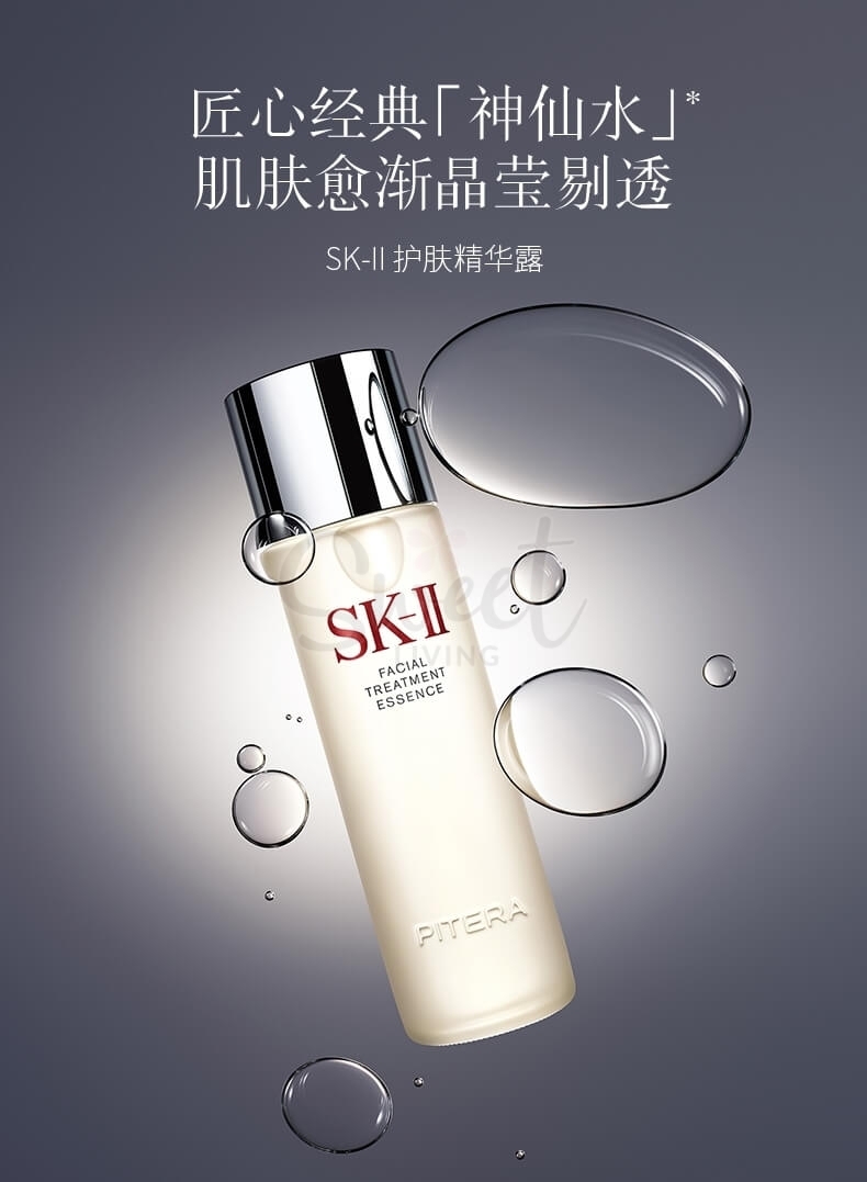 【日本 Sk-ii/Skii/Sk2】日本本土版 神仙水 护肤精华露面部 补水紧致 230ml -  - 3@ - Sweet Living