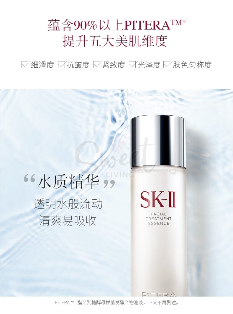 【日本 Sk-ii/Skii/Sk2】日本本土版 神仙水 护肤精华露面部 补水紧致 230ml -  - 4@ - Sweet Living