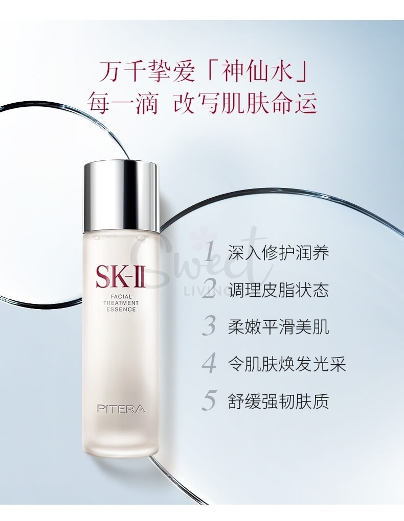 【日本 Sk-ii/Skii/Sk2】日本本土版 神仙水 护肤精华露面部 补水紧致 230ml -  - 6@ - Sweet Living