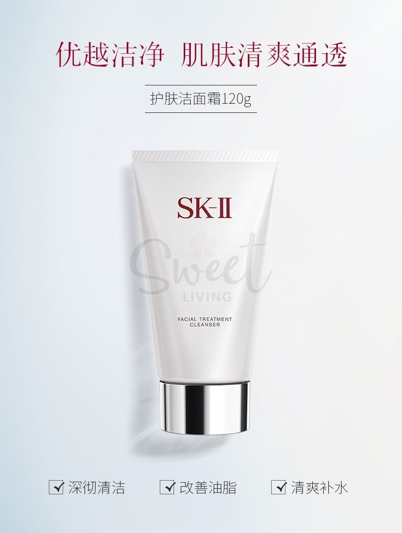 【日本 SKII/SK-II / Sk2】日本本土版 氨基酸洁面洗面奶 温和洁面深层清洁平衡水油 -  - 5@ - Sweet Living