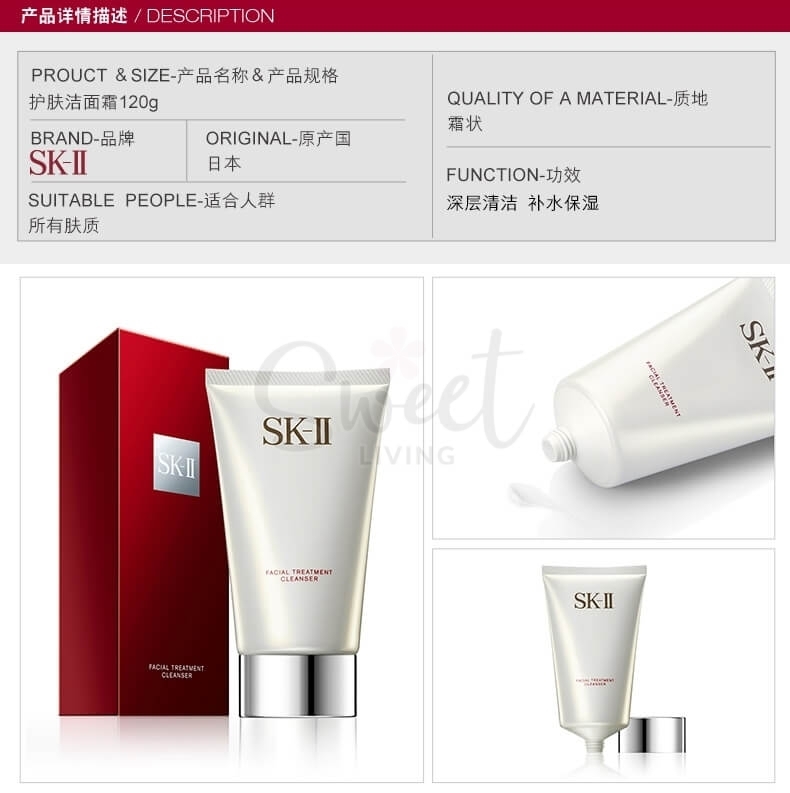 【日本 SKII/SK-II / Sk2】日本本土版 氨基酸洁面洗面奶 温和洁面深层清洁平衡水油 -  - 6@ - Sweet Living