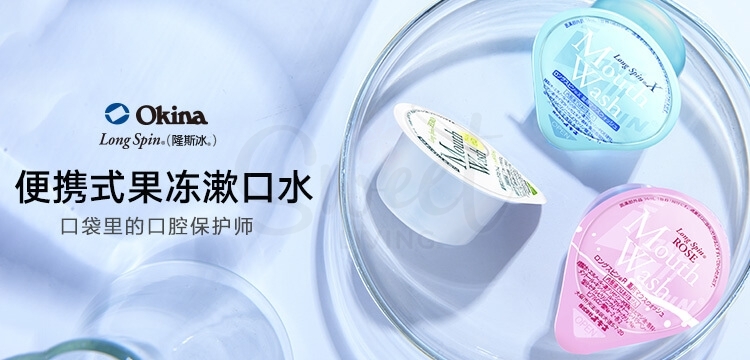 【日本 Okina】LongSpin一次性便携果冻漱口水 便携装 除口臭异味口气清新 薄荷/玫瑰味 10粒入 -  - 10@ - Sweet Living