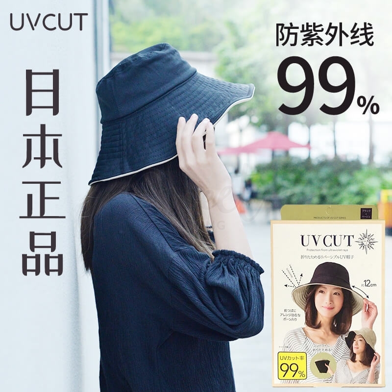 【日本 UV CUT】 可折叠 抗UV 双面可用 防晒帽遮阳帽 帽子 -  - 2@ - Sweet Living