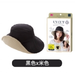 【日本 UV CUT】 可折叠 抗UV 双面可用 防晒帽遮阳帽 帽子 -  - 3    - Sweet Living