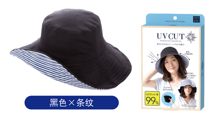 【日本 UV CUT】 可折叠 抗UV 双面可用 防晒帽遮阳帽 帽子 -  - 15@ - Sweet Living