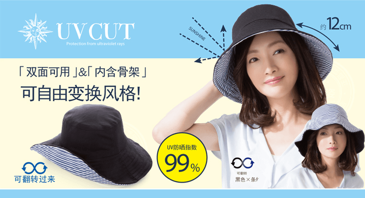 【日本 UV CUT】 可折叠 抗UV 双面可用 防晒帽遮阳帽 帽子 -  - 14@ - Sweet Living