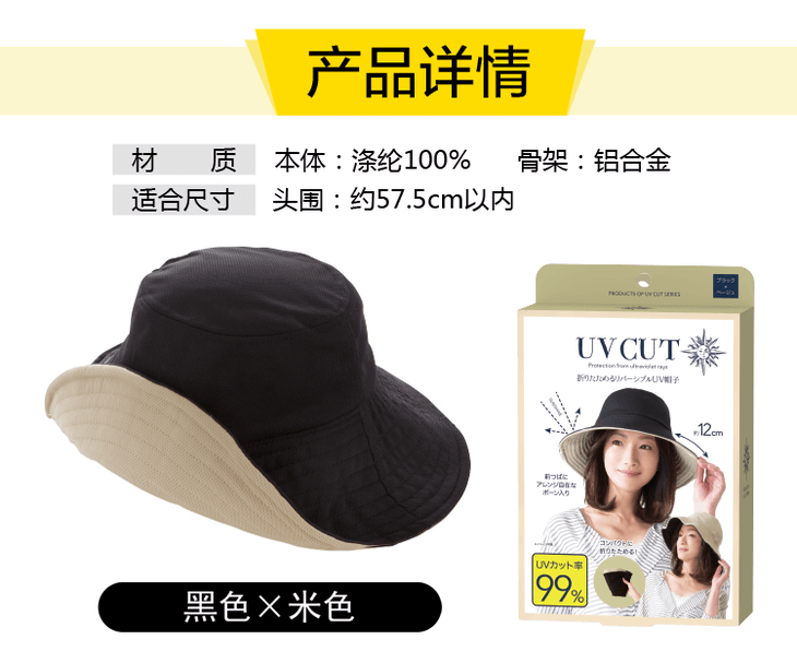 【日本 UV CUT】 可折叠 抗UV 双面可用 防晒帽遮阳帽 帽子 -  - 9@ - Sweet Living