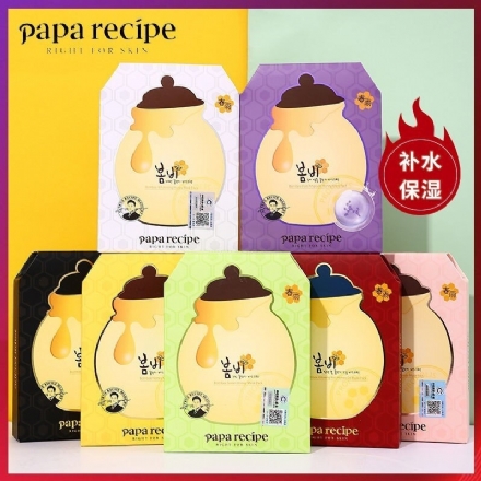 【韩国 papa recipe】新款春雨蜂蜜面膜 补水保湿改善肤色暗沉 修护 紫色/黄色 两款 - Sweet Living