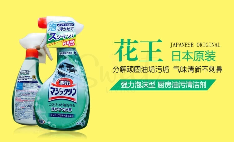 【日本 KAO】花王  油污清洁剂 泡沫型厨房洗洁精喷剂 深层去油污 -  - 4@ - Sweet Living