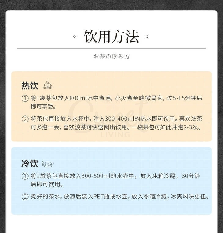 【日本 山本汉方】 黑豆茶 生发补肾益脾纤体 健康茶饮100%纯正黑豆茶  10g*30包 -  - 9@ - Sweet Living