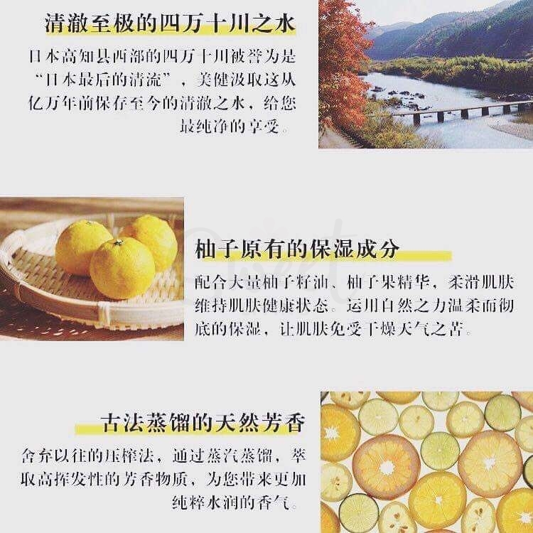 【日本 Biken】高知县 柚子 YUZU 小众天然香氛品牌 柚子精油护手霜  保湿滋润不油腻 -  - 6@ - Sweet Living