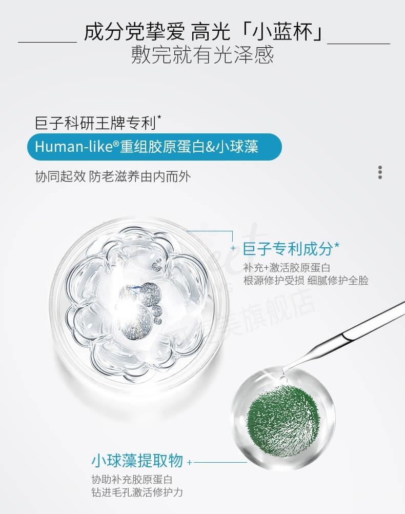 【中国 医药品牌】可复美 涂抹式面膜 高光小蓝杯  新版 Human-like 胶原蛋白舒护亮泽面膜 2.0版 1盒10粒 -  - 7@ - Sweet Living