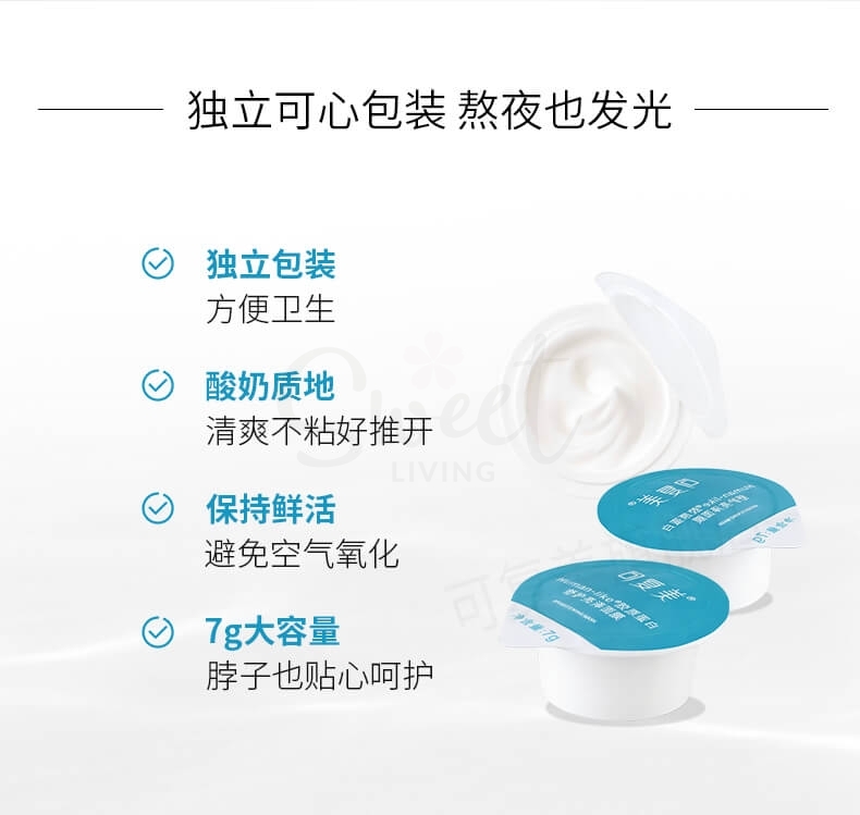 【中国 医药品牌】可复美 涂抹式面膜 高光小蓝杯  新版 Human-like 胶原蛋白舒护亮泽面膜 2.0版 1盒10粒 -  - 8@ - Sweet Living