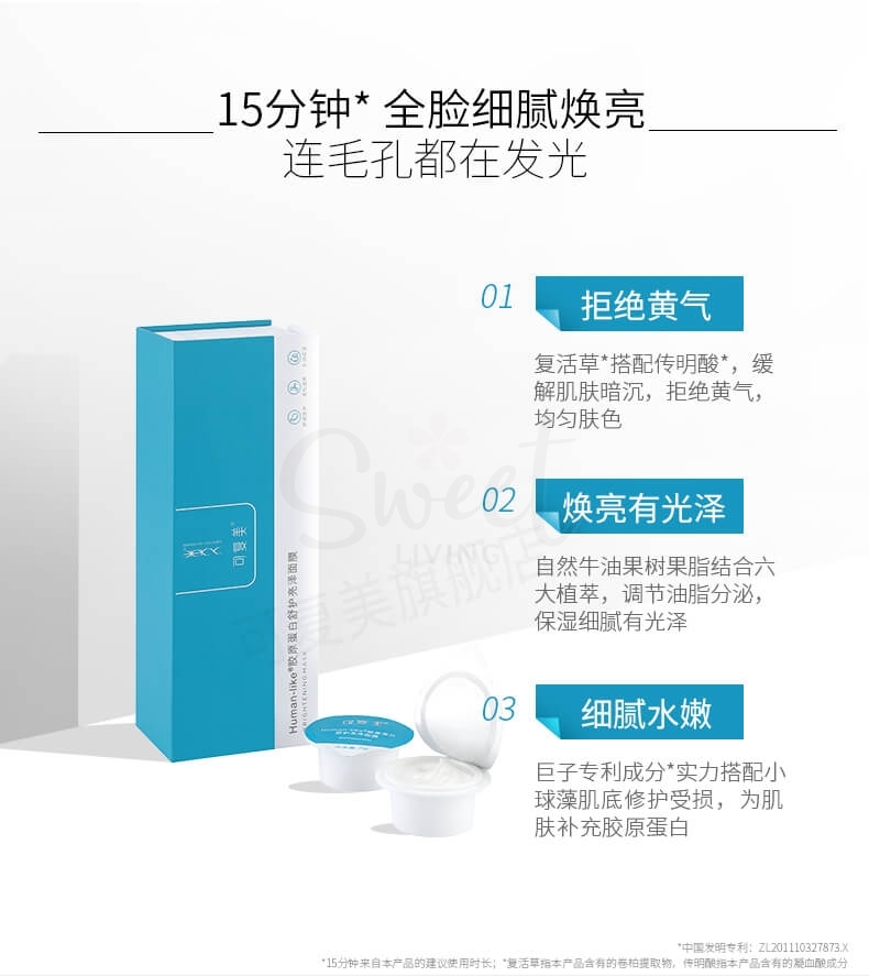 【中国 医药品牌】可复美 涂抹式面膜 高光小蓝杯  新版 Human-like 胶原蛋白舒护亮泽面膜 2.0版 1盒10粒 -  - 9@ - Sweet Living